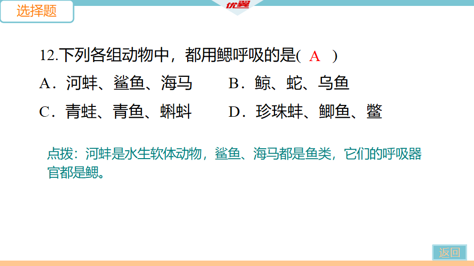 第五单元第一章检测卷_17.png