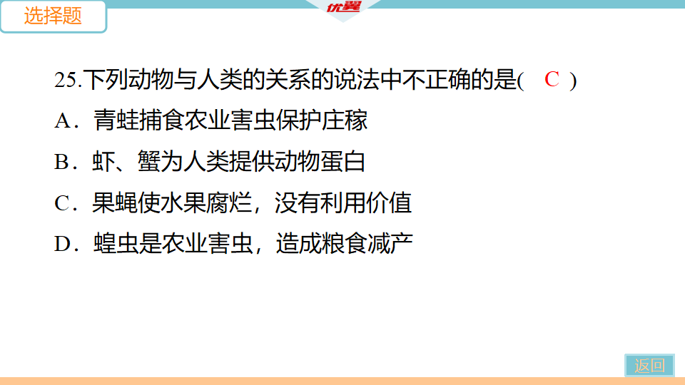第五单元第一章检测卷_30.png