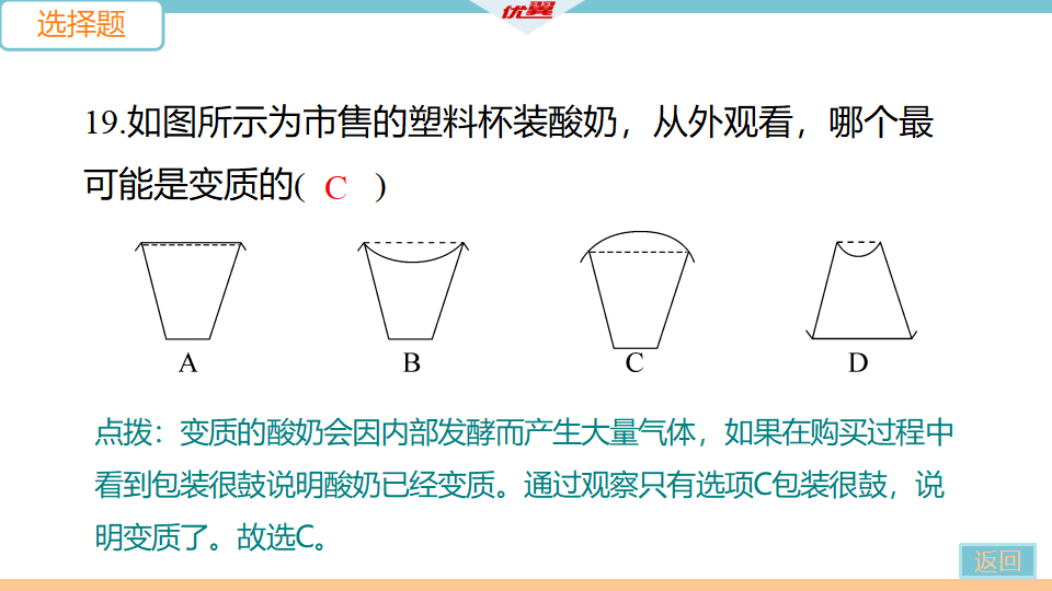 期末检测卷_25.png