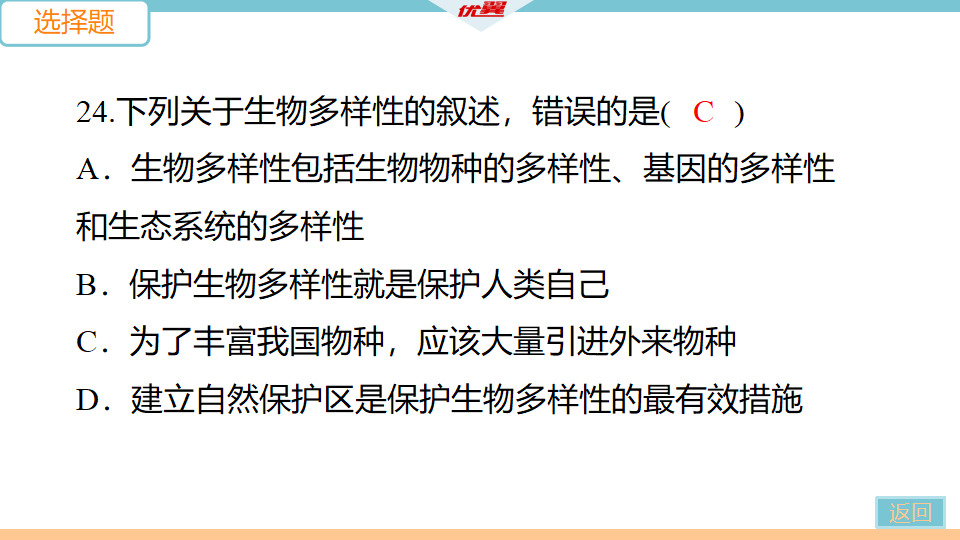 期末检测卷_30.png