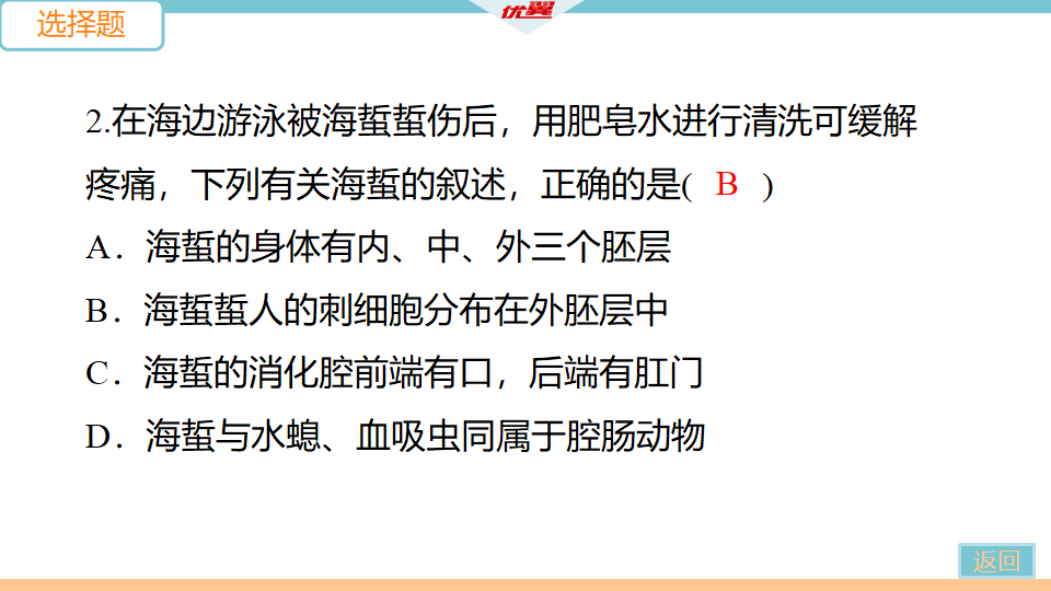 期中检测卷_07.png