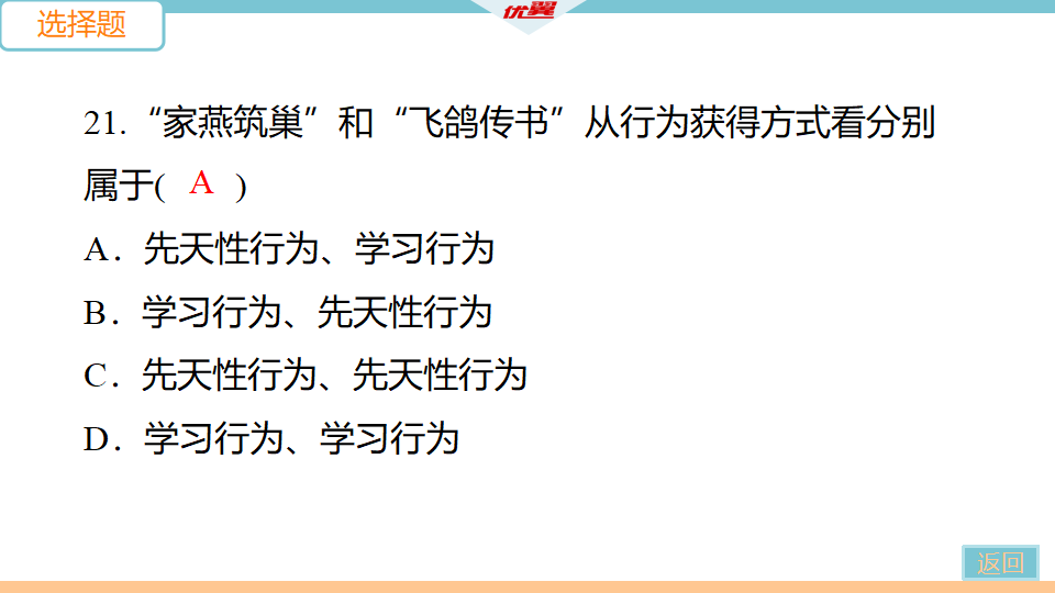 期中检测卷_26.png