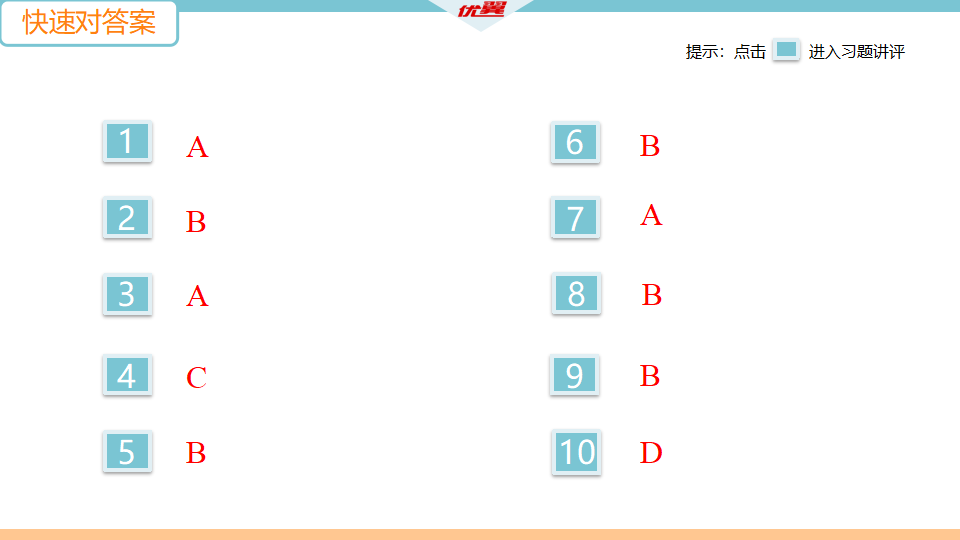 5.第五节　两栖动物和爬行动物_04.png