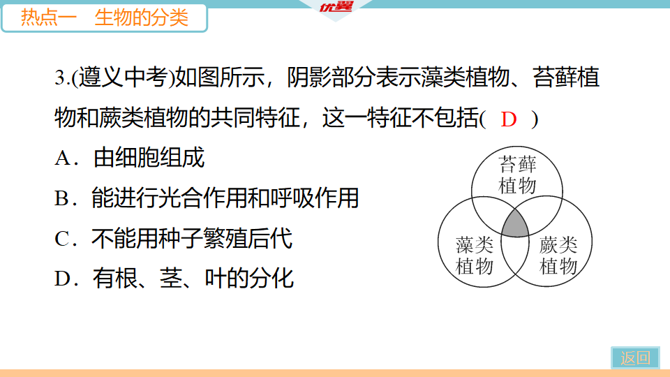 2.第六单元　第一～三章　小结与复习_06.png