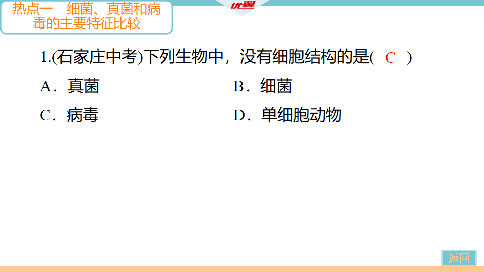 2.第五单元　第四、五章　小结与复习_05.png