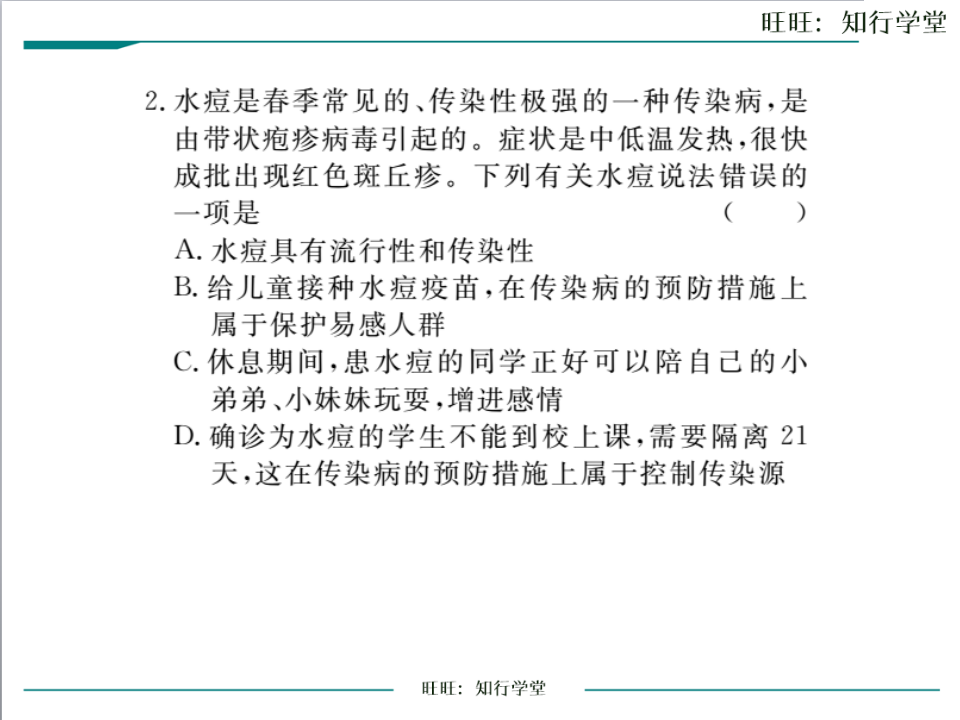 第八单元  小结与复习_06.png