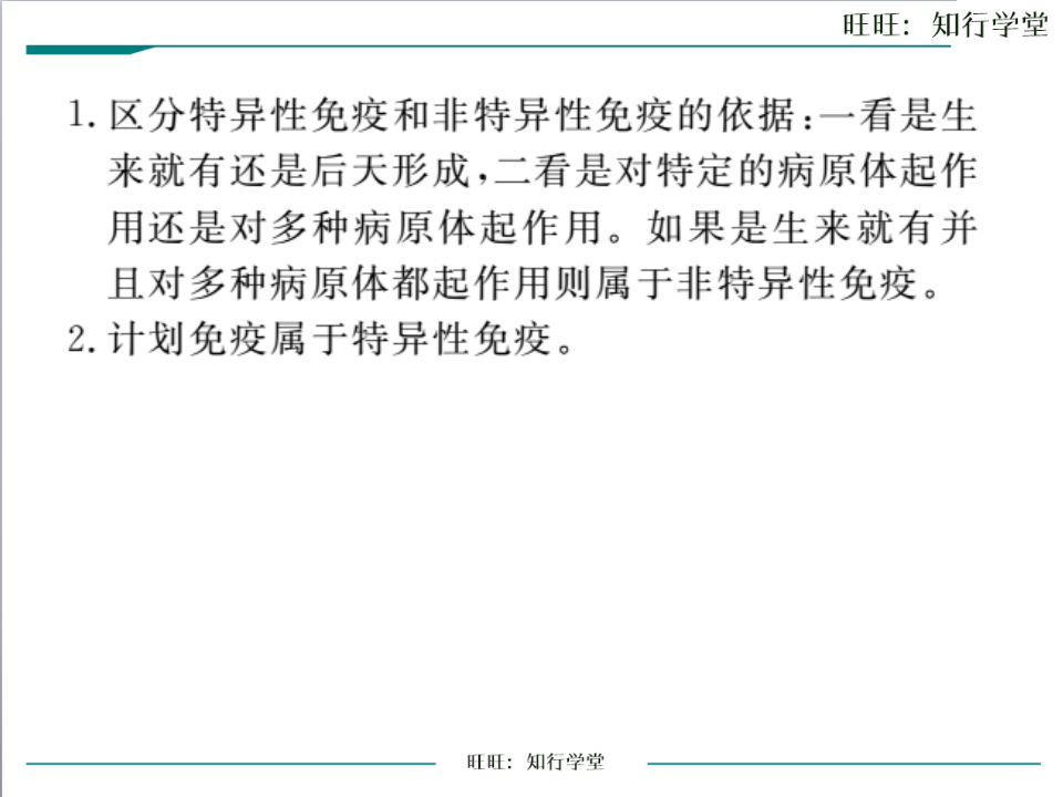 第八单元  小结与复习_09.png