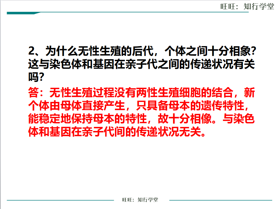 第二章 小结与复习_17.png