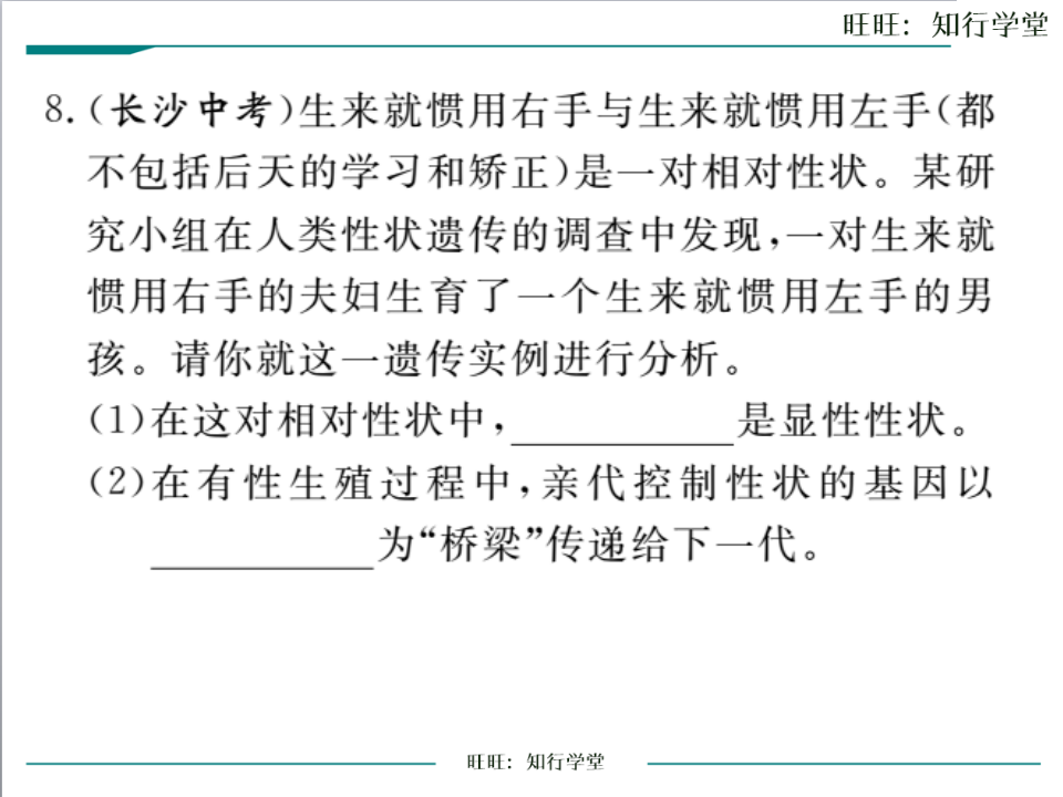 第二章  小结一复习_12.png