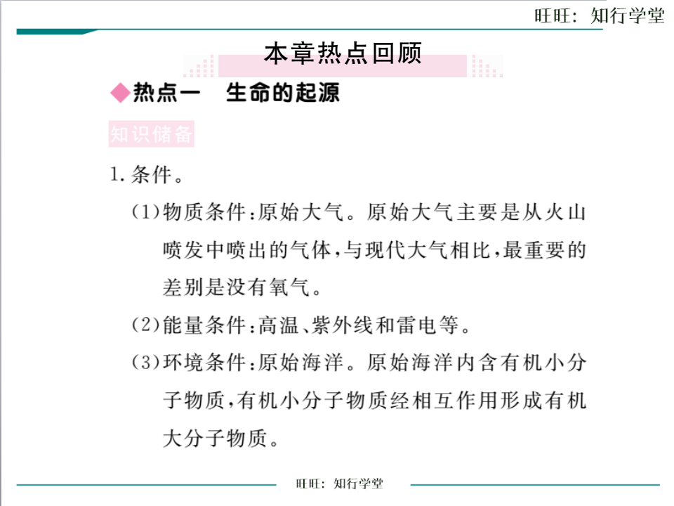 第三章  小结与复习_03.png