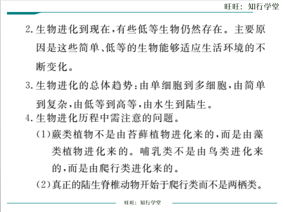 第三章  小结与复习_09.png