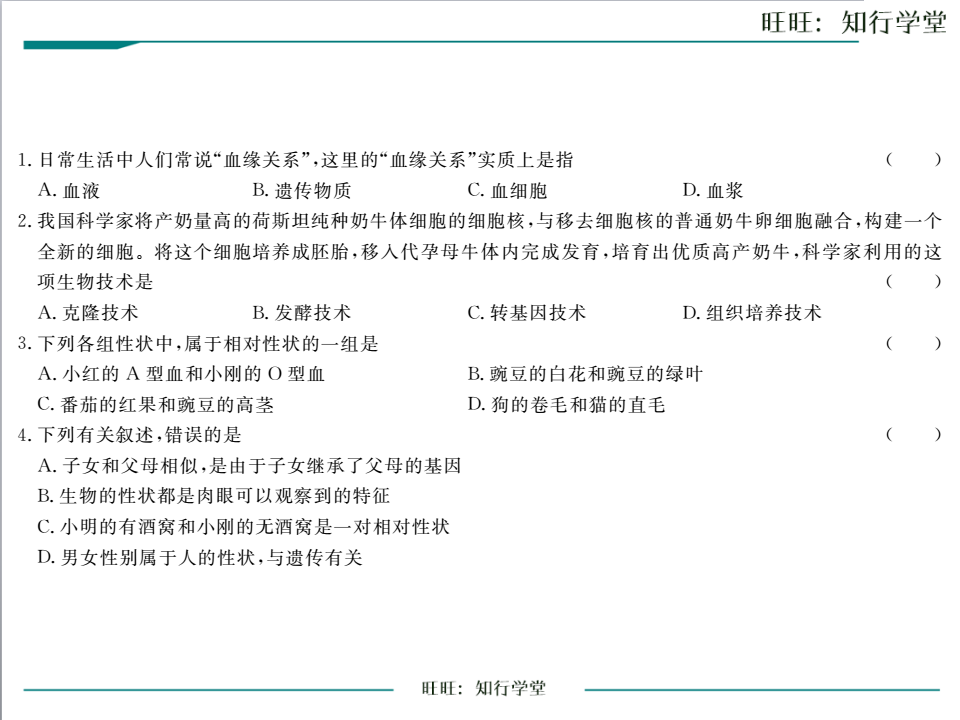 第七单元第二章检测卷_02.png