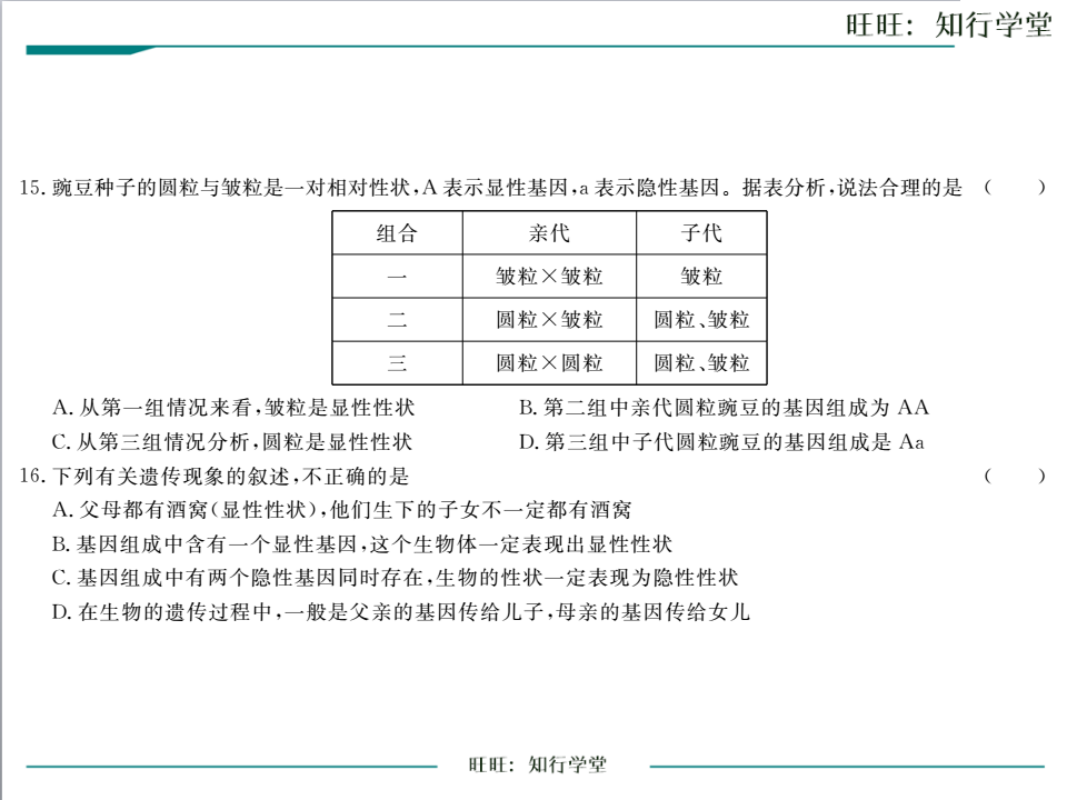 第七单元第二章检测卷_05.png