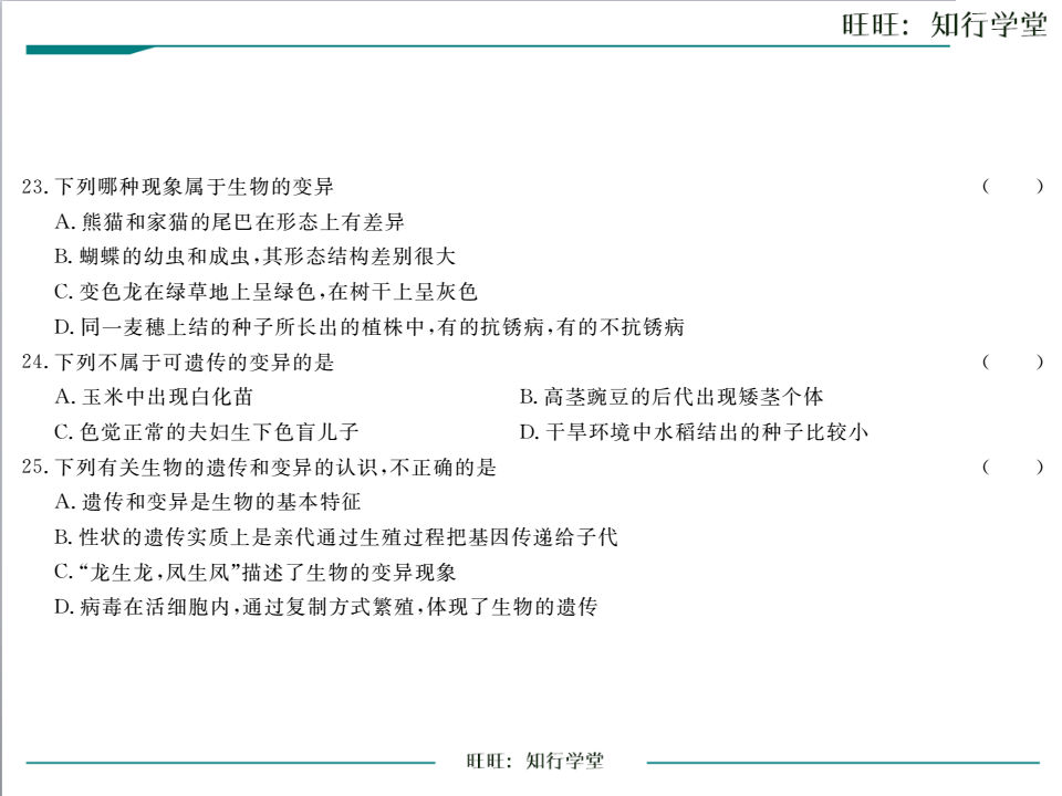 第七单元第二章检测卷_08.png