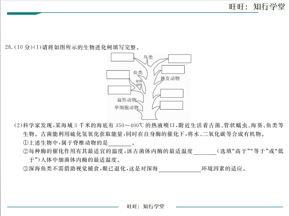 第七单元第三章检测卷_10.png