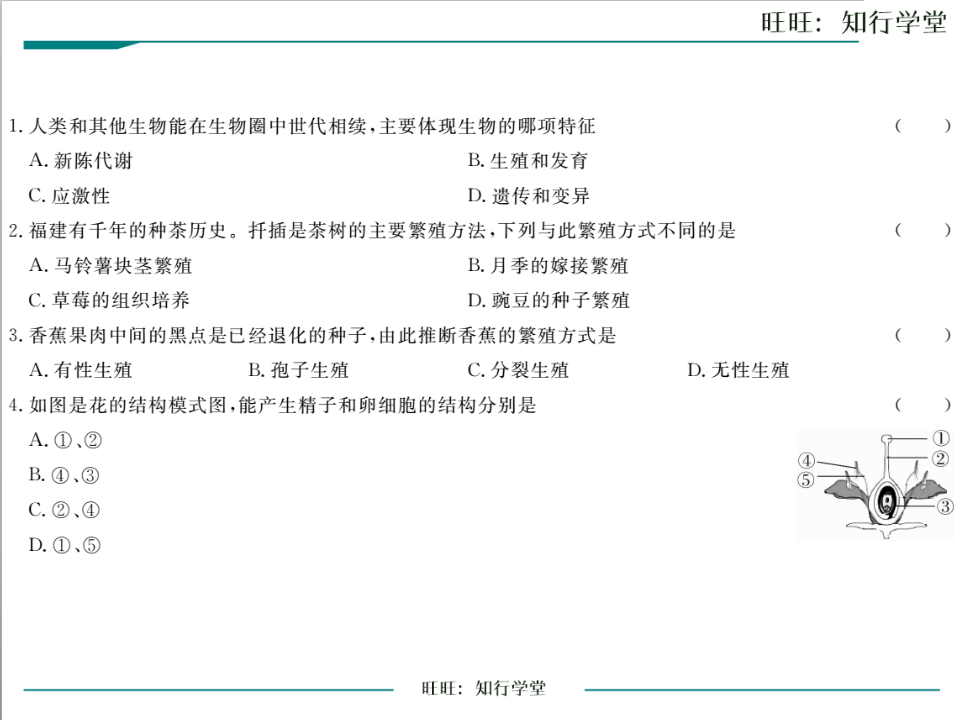 第七单元第一章检测卷_02.png