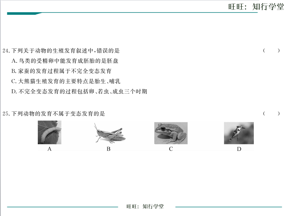 第七单元第一章检测卷_08.png