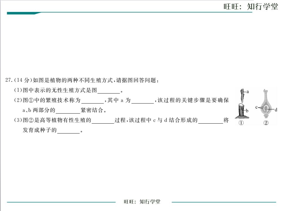 第七单元第一章检测卷_10.png