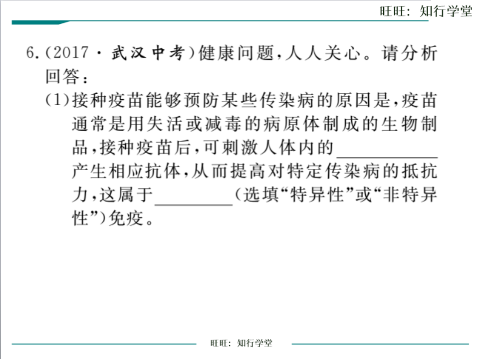 专题14  健康地生活_06.png