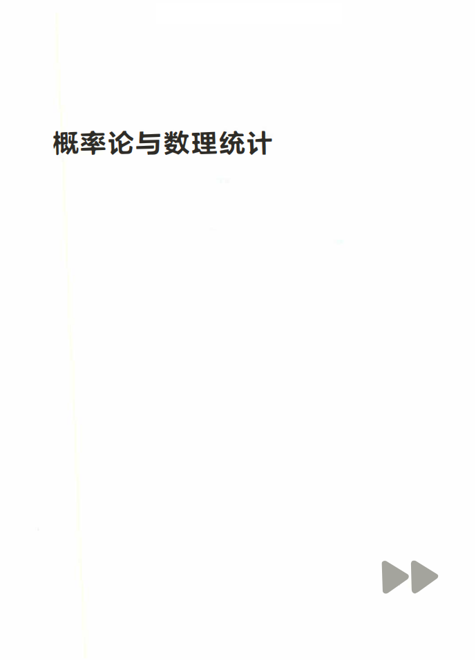 25姜晓千基础讲义-（线代 概率）_58.png