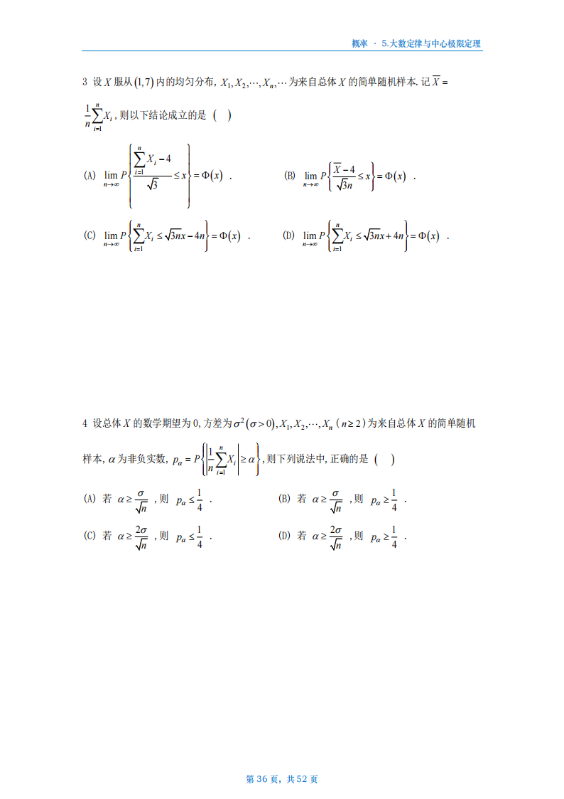 [A4版]25李艳芳数一概率部分做题本_36.png