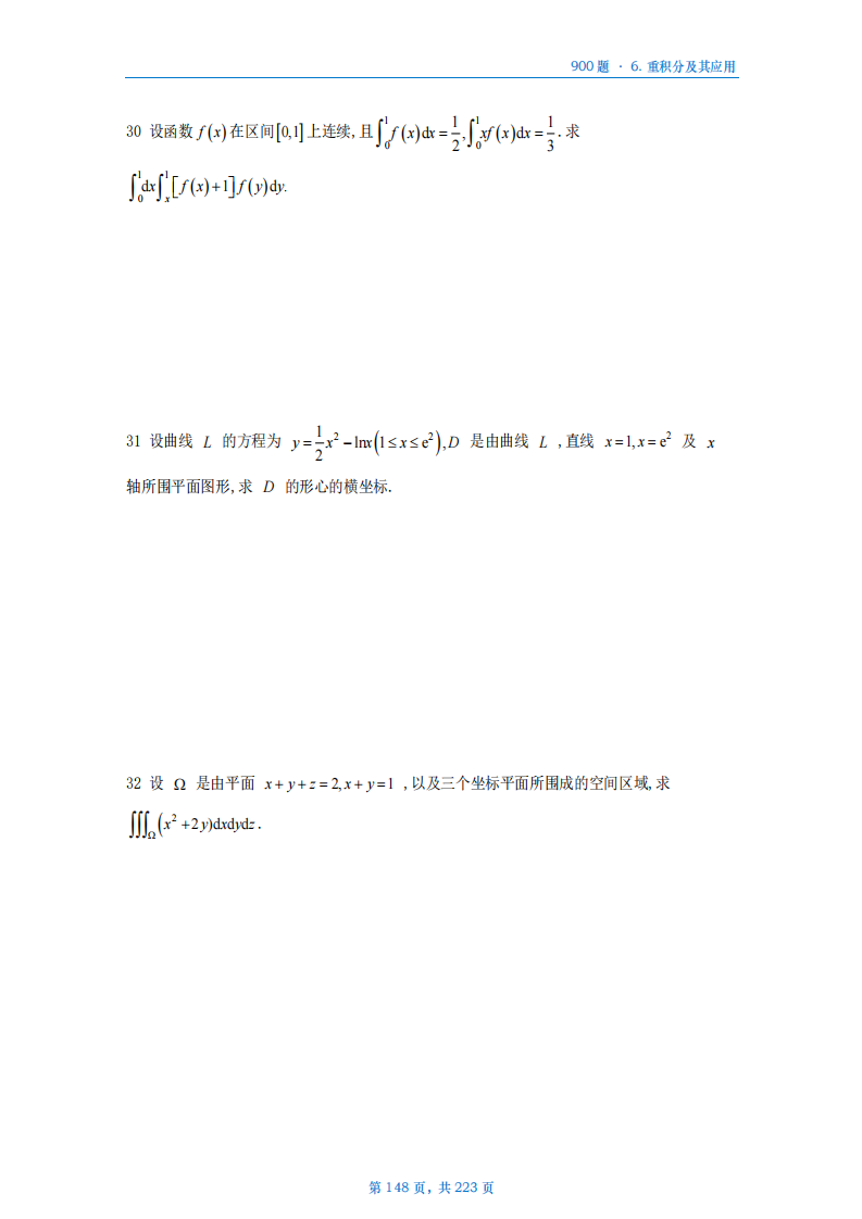 [A4版]25李艳芳数一高数部分做题本_148.png