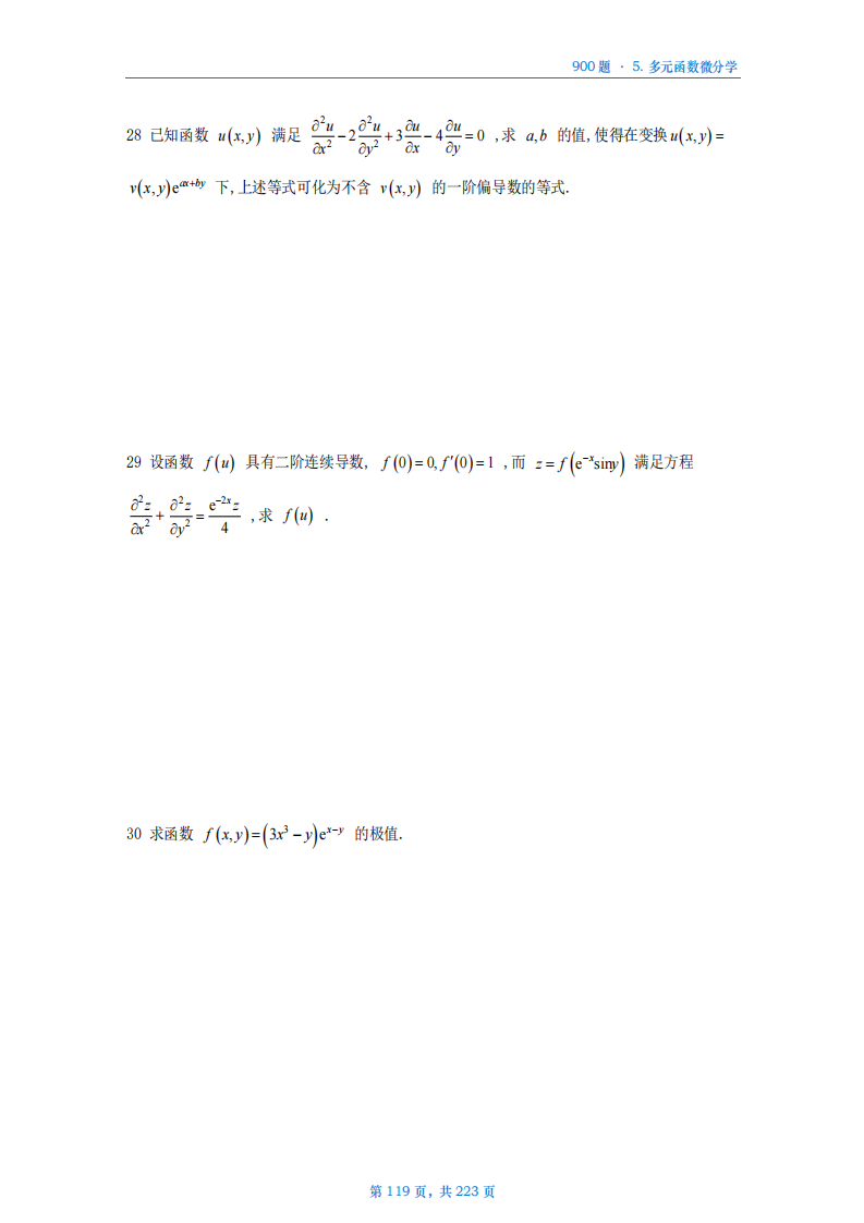 [A4版]25李艳芳数一高数部分做题本_119.png