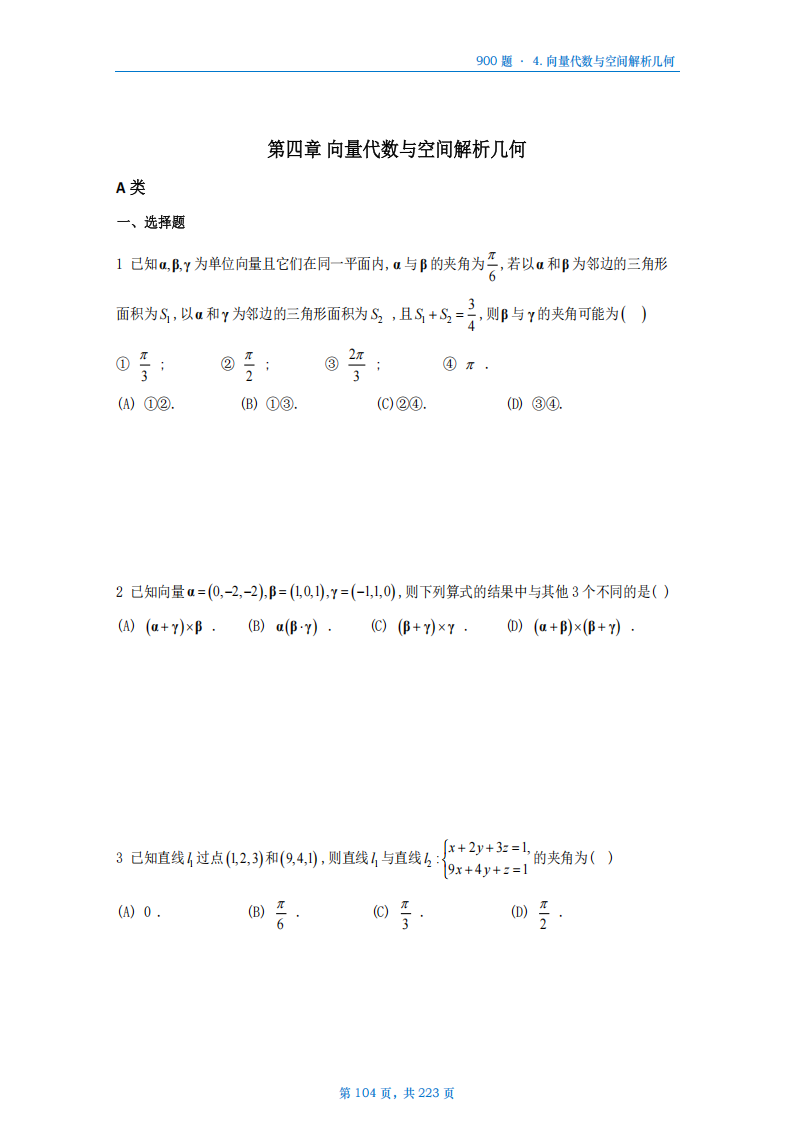 [A4版]25李艳芳数一高数部分做题本_104.png