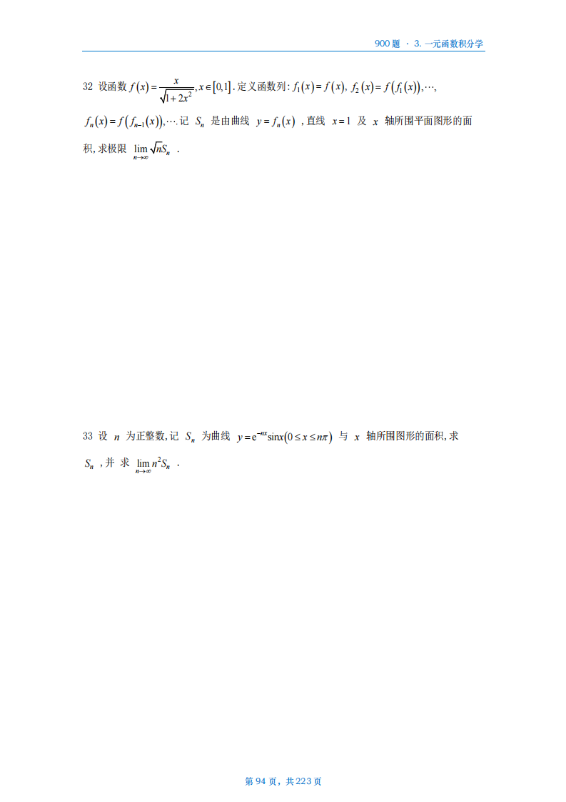 [A4版]25李艳芳数一高数部分做题本_94.png