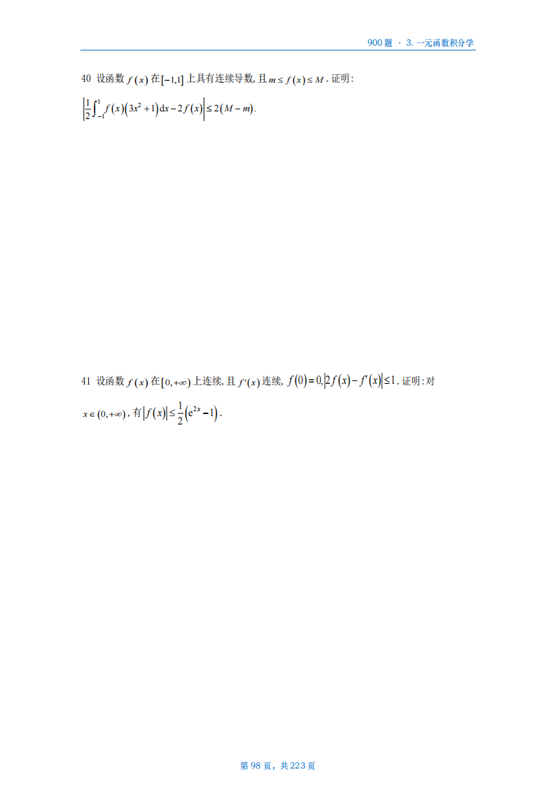 [A4版]25李艳芳数一高数部分做题本_98.png