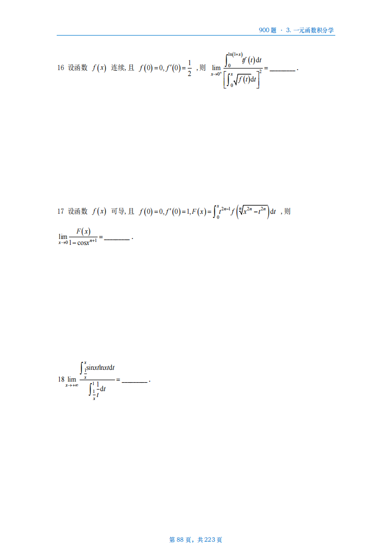[A4版]25李艳芳数一高数部分做题本_88.png