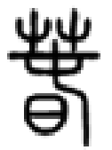 3847d582de032063d232c54179f76dce.png