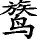 e5ed7bc952f571939a4bd7b05445388c.png