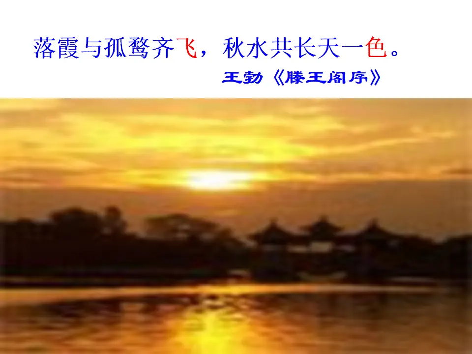97高中语文必修1人教版高一语文必修2课件：第2课 故都的秋2_04.webp