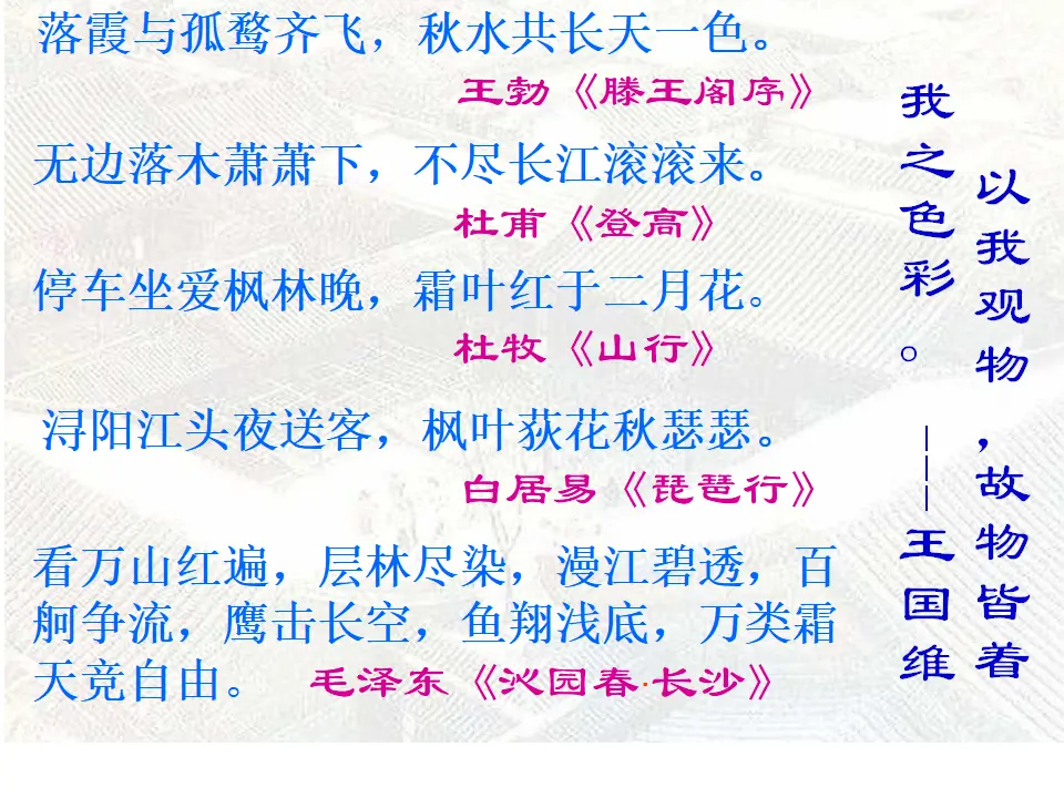 95高中语文必修1人教版高一语文必修2课件：第2课 《故都的秋》上课_03.webp