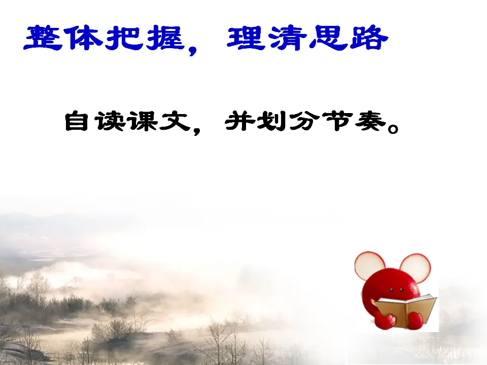 93高中语文必修1人教版选修《中国古代诗歌散文欣赏》课件：第三单元-虞美人（共23张PPT）_03.webp