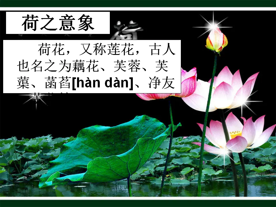 88高中语文必修1《涉江采芙蓉》《古诗十九首》课件（42张ppt）1_01.webp
