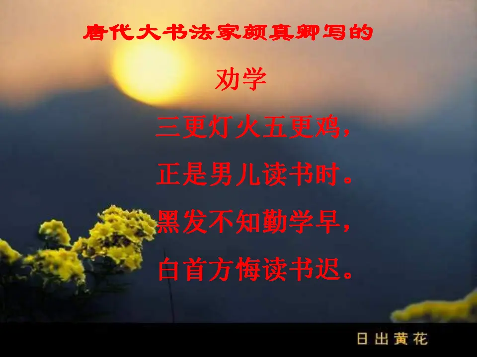 84高中语文必修1《劝学》_02.webp