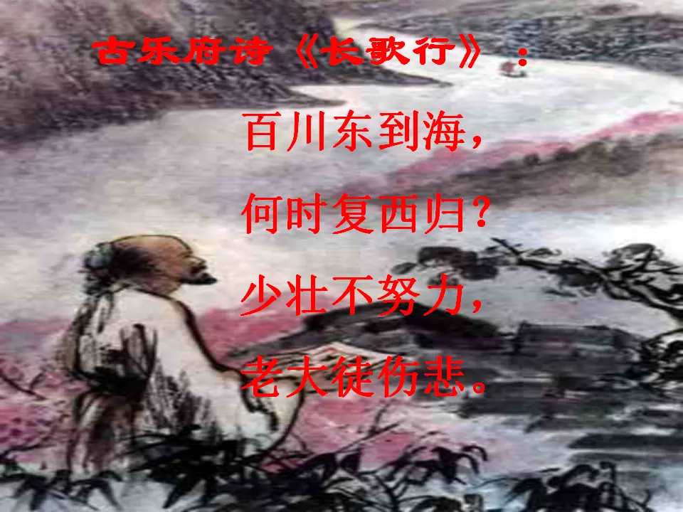 84高中语文必修1《劝学》_03.webp