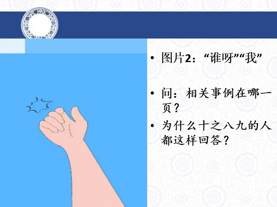 78高中语文必修1《乡土中国》整本书阅读优质教学课件_04.webp