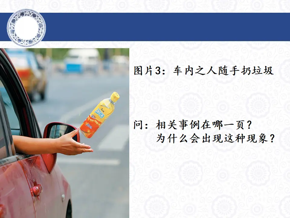 78高中语文必修1《乡土中国》整本书阅读优质教学课件_05.webp
