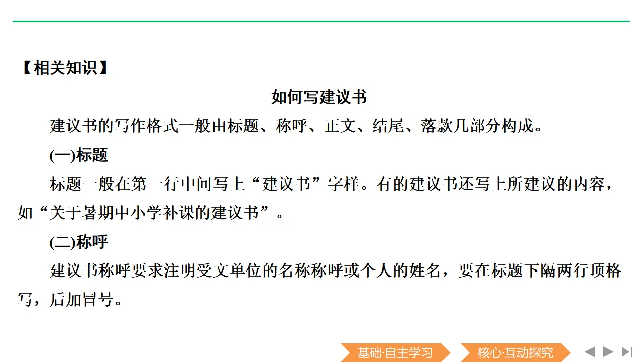 74高中语文必修1《三 参与家乡文化建设》多媒体精品ppt课件_05.webp