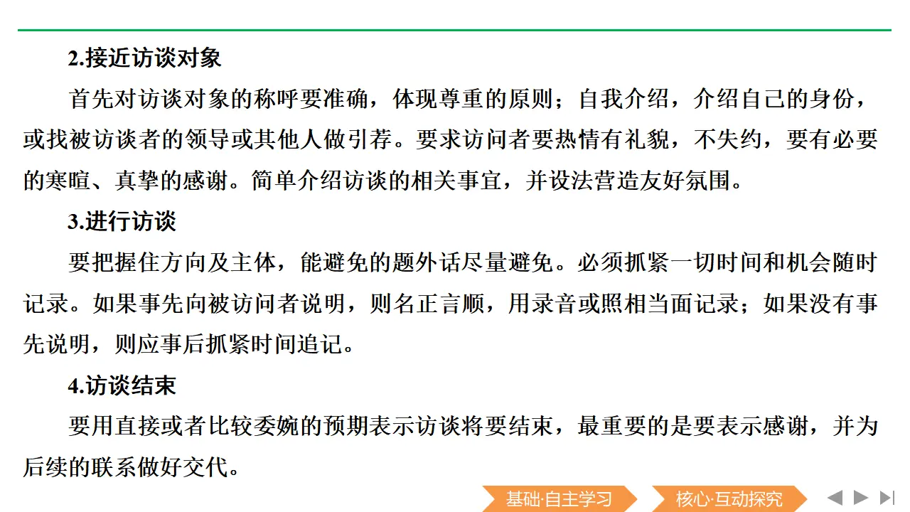 73高中语文必修1《一 记录家乡的人和物》集体备课ppt课件_05.webp