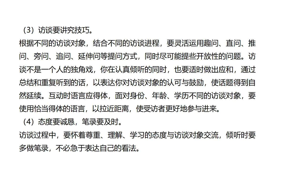 72高中语文必修1《一 记录家乡的人和物》名校名师PPT课件_05.webp