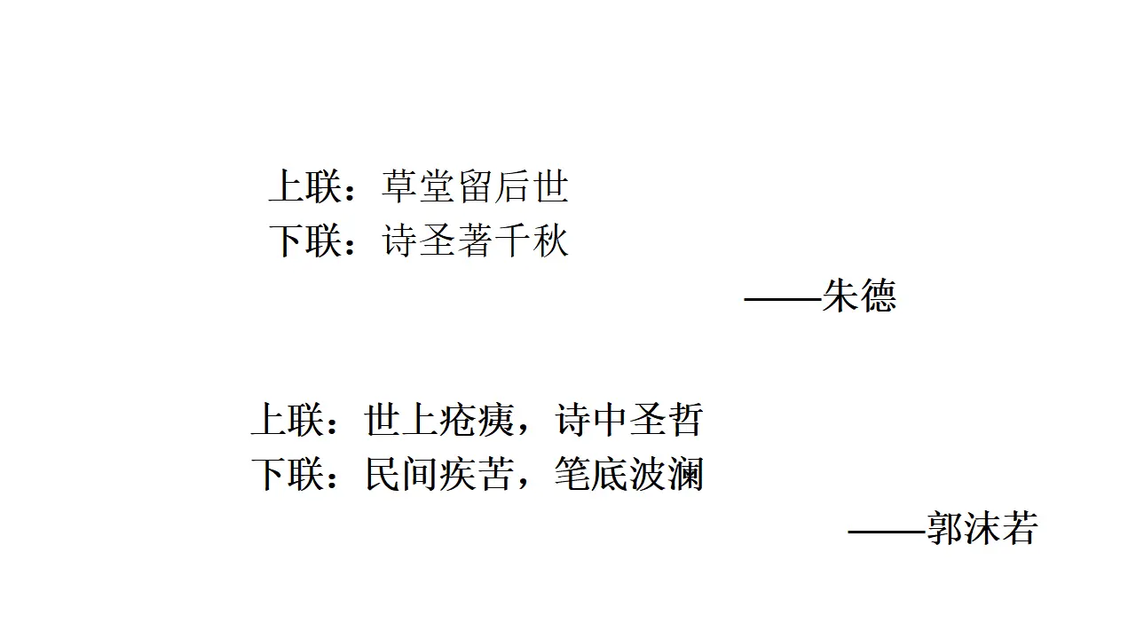 55高中语文必修1《8.2 登高》多媒体精品ppt课件.ppt_03.webp
