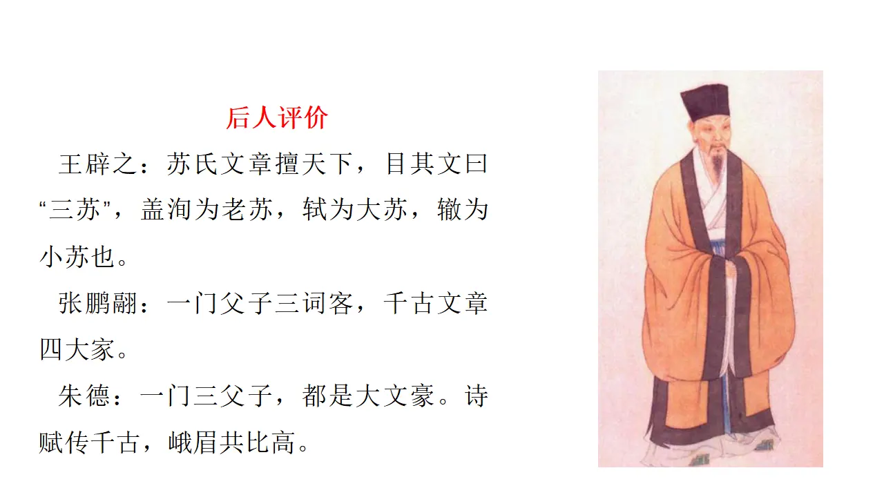 45高中语文必修1《6.2 文氏外孙入村收麦》集体备课ppt课件_05.webp