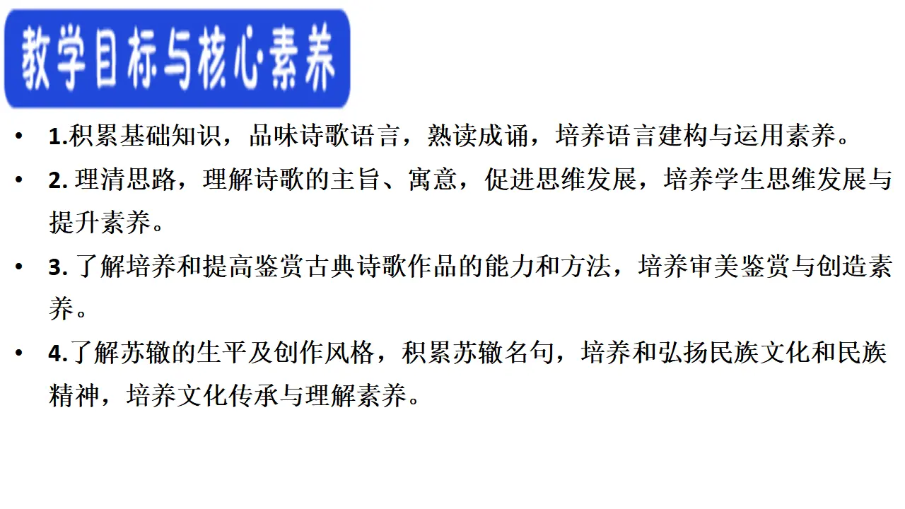 43高中语文必修1《6.2 文氏外孙入村收麦》优秀教学课件_03.webp