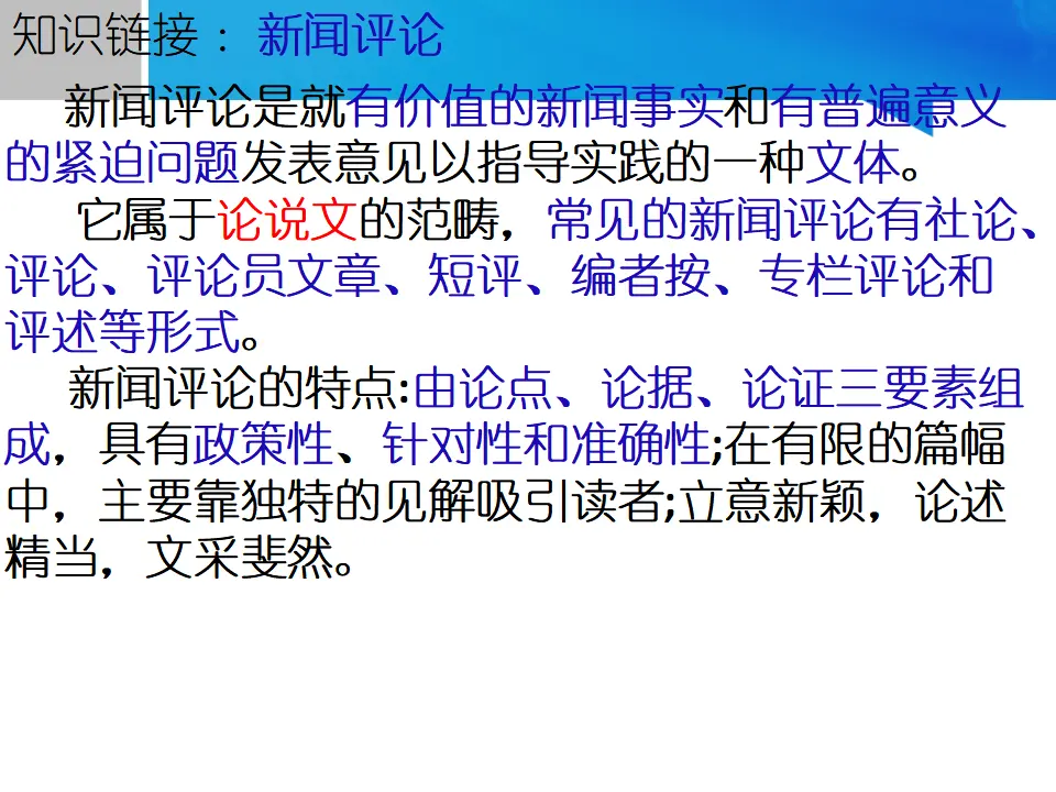 37高中语文必修1《5 以工匠精神雕琢时代品质》多媒体精品ppt课件_05.webp