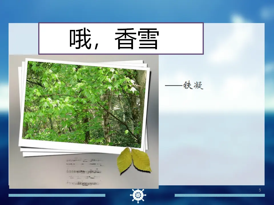 27高中语文必修1《3.2 哦，香雪》精品说课课件ppt_05.webp