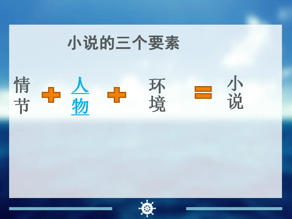 27高中语文必修1《3.2 哦，香雪》精品说课课件ppt_04.webp